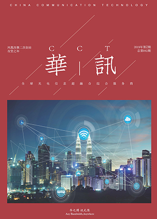 《仲博cbin官方网站》2019年第2期（总第42期）